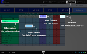 Study Journal Screenshot 0