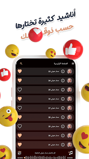 باسم الكربلائي بدون نت | كلمات Screenshot 2