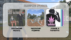 СИМУЛЯТОР ПОРЧИ ПОДЪЕЗДОВ Screenshot 2