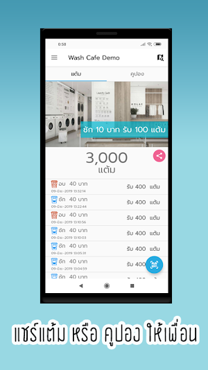 Wash Cafe Screenshot 1