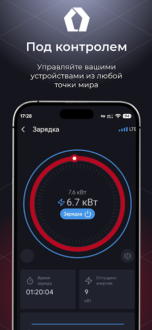 Waviot Home Screenshot 3