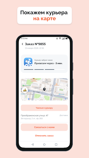 ВокоРольная Screenshot 2
