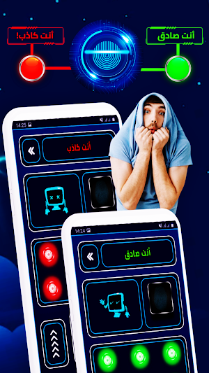 جهاز كشف الكذب - اكشف الحقيقة Screenshot 3