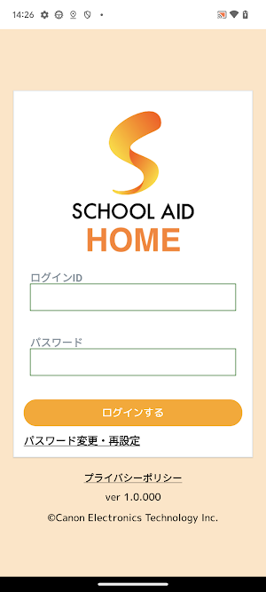 SCHOOLAID HOME Screenshot 0