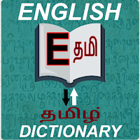 English to Tamil Dictionary - 