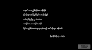 Burmese Blade 1283 Screenshot 0