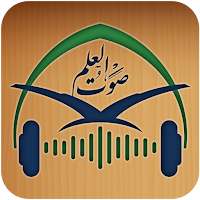صوت العلم