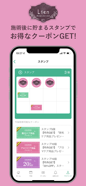 Lien リアン Screenshot 1