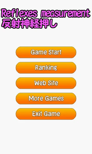 Reflexes measurement Screenshot 0