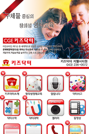 키즈닥터 지웰시티원 Screenshot 0