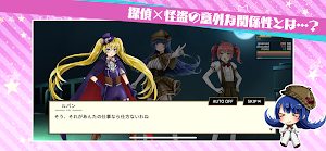 怪盗探偵ブロンドレディ Screenshot 2