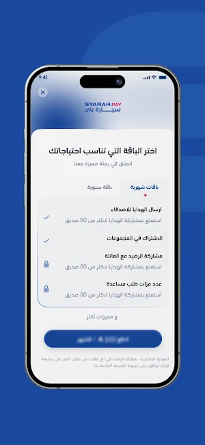 Syarah Pay Screenshot 2
