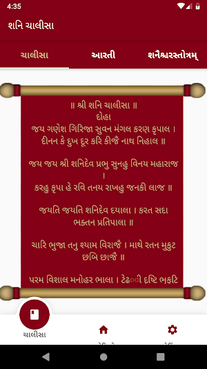 शनि चालीसा: Shani Chalisa, Aarti with Audio(Hindi) Screenshot 2