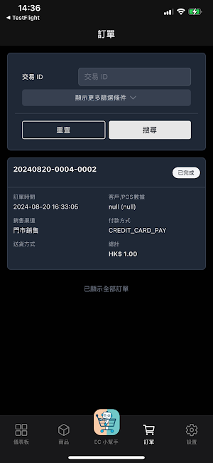 EasyCart AI助手 Screenshot 0