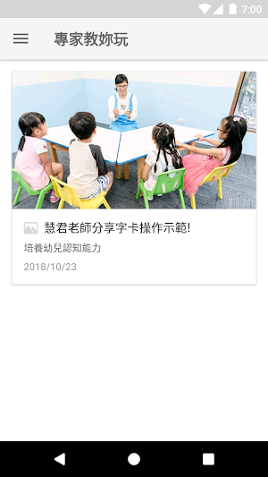 育家圓eshop Screenshot 2