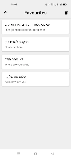 Hebrew To English Translator Screenshot 3