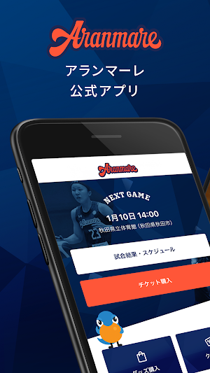 アランマーレ Screenshot 0