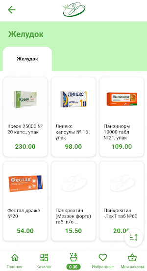 Dertdesh dermanhana Screenshot 2
