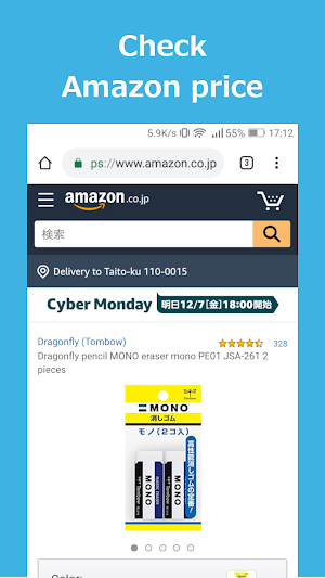 Barcode QR Code reader Price checker Screenshot 1