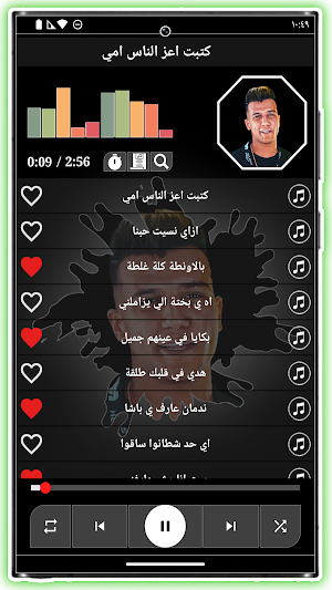 مهرجانات عصام صاصا بدون نت 23 Screenshot 3