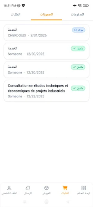 Industradz - Service Provider Screenshot 0