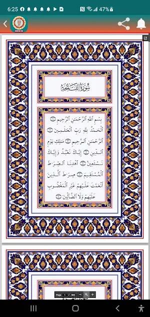 Abdelaziz Sheim Mp3 Quran Hd screenshot 8