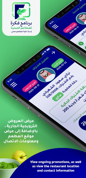 Fekra Healthy Restaurant Screenshot 2