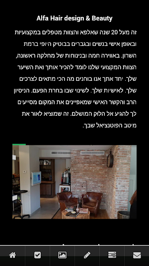 אלפא רמת השרון Screenshot 2