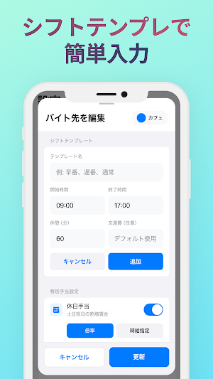 バイト給料 Screenshot 3