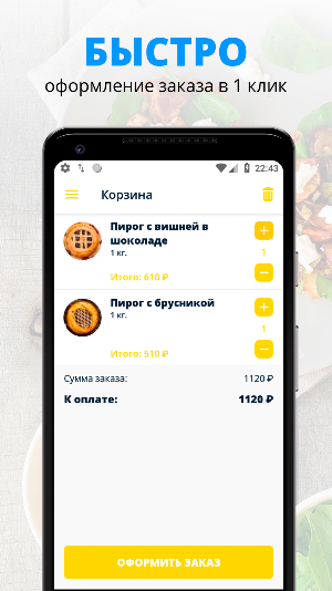 Пироговая страна №1 | Russia Screenshot 2