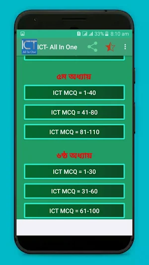 ICT All In One screenshot 2