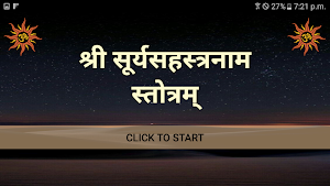 श्री सूर्यसहस्त्रनाम स्तोत्रम् Screenshot 3