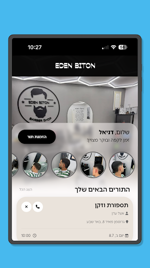Eden Biton Screenshot 3