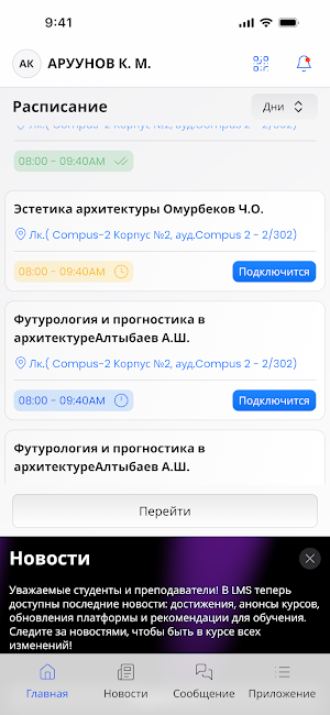 AVN student Screenshot 3