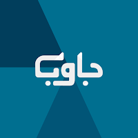 لعبة جاوب - Jawib