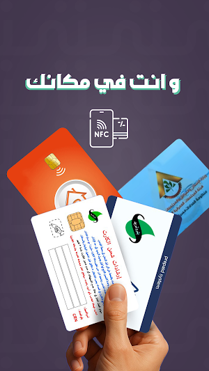 Fawater Merchants: Pay Bills Screenshot 3