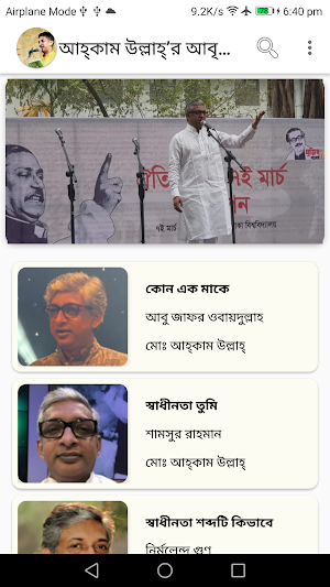 জনপ্রিয় কবিতা আবৃত্তি | আহকাম উল্লাহ | Ahkam Ullah Screenshot 2