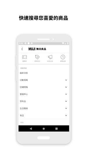 MUJI無印良品 官網購物 Screenshot 2