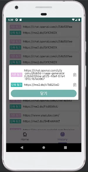 LinkBlitz - URL LINK Shortner Screenshot 2