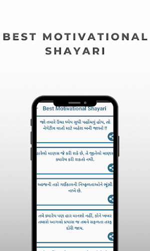 Best Motivational Shayari Screenshot 1
