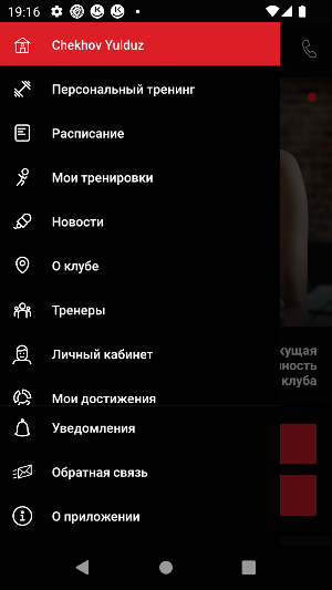 Chekhov Sport Clubs Screenshot 2