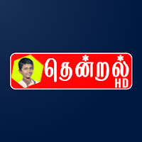 Thendral TV - Alangulam