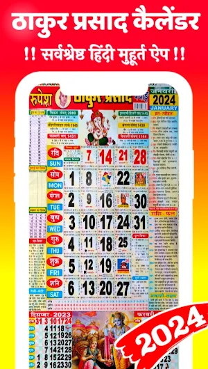 Thakur prasad calendar 2024 Screenshot 2