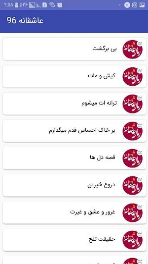 رمان های عاشقانه 2 Screenshot 2