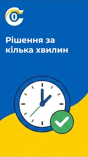 Кредит Онлайн — підбір позик Screenshot 1