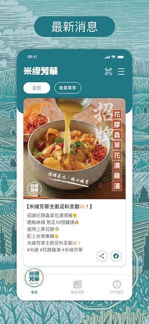 米線芳華 Screenshot 2