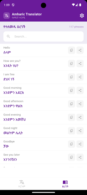 Amharic Eng Translator Screenshot 2