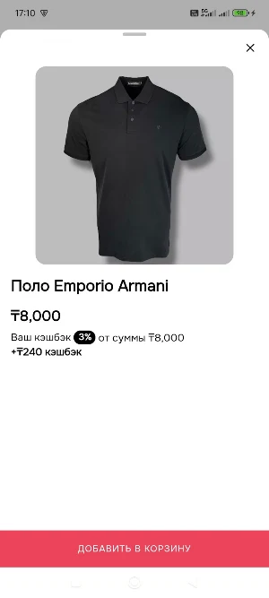 Sportik Shop Screenshot 1