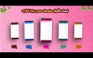 رواية عشقت مجنونة كاملة - تحديث مستمر Screenshot 2