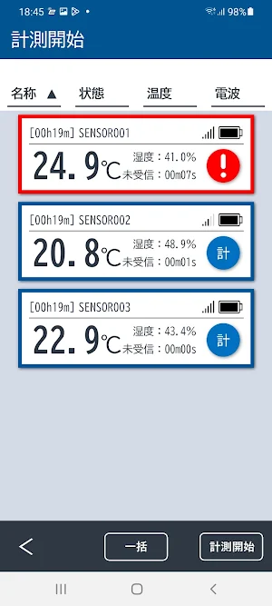 e-WAVES BLE App Screenshot 0